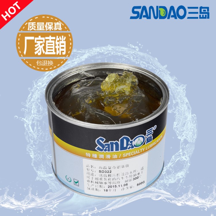 三岛SD322消音油黄色特种润滑油耐高温汽车工业轴承脂油厂家