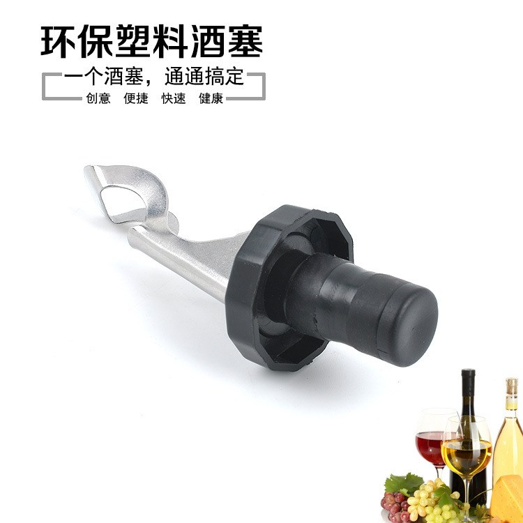 创意小工具环保塑料葡萄酒酒塞 油瓶瓶塞 多功能不锈钢开瓶器