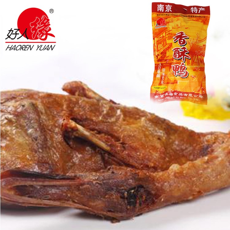 好人緣 饋贈(zèng)佳品 南京香酥鴨批發(fā) 肉質(zhì)細(xì)嫩 900g