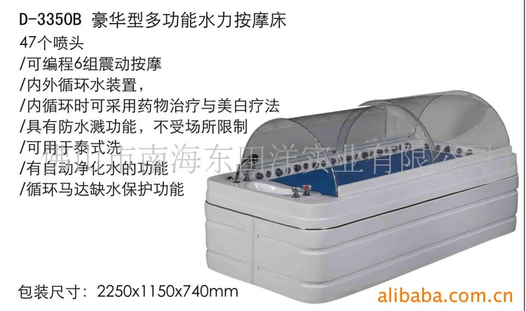 熱賣豪華型調水壓多功能水力按摩47個噴頭6組振動維淇浴SPA水療床