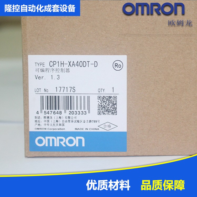 OMRON歐姆龍plc 可編程控制器CP1H-XA40DT-D 原裝代理