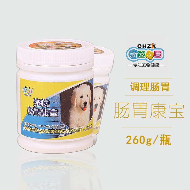 新寵之康 寵物腸胃康寶260g 調(diào)理腸胃 防止拉稀腹瀉 發(fā)育寶