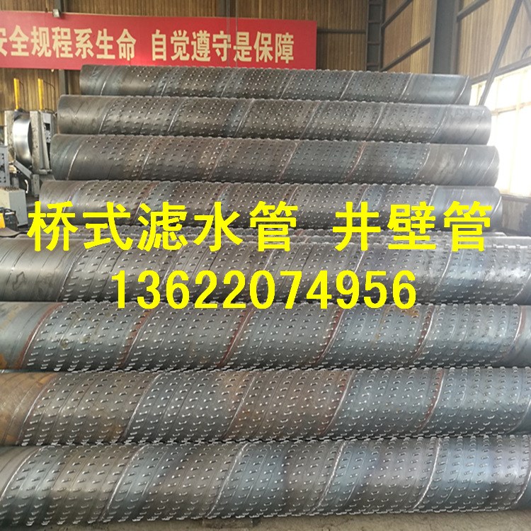 鉆井工程專用透水管 過濾水管 廠家直銷 量大優惠