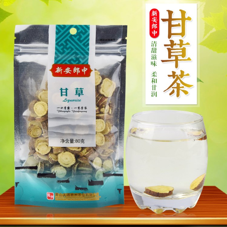 廠家直銷新款甘草茶 健康養(yǎng)生花果茶茶袋泡茶現(xiàn)貨供應(yīng)一件批發(fā)