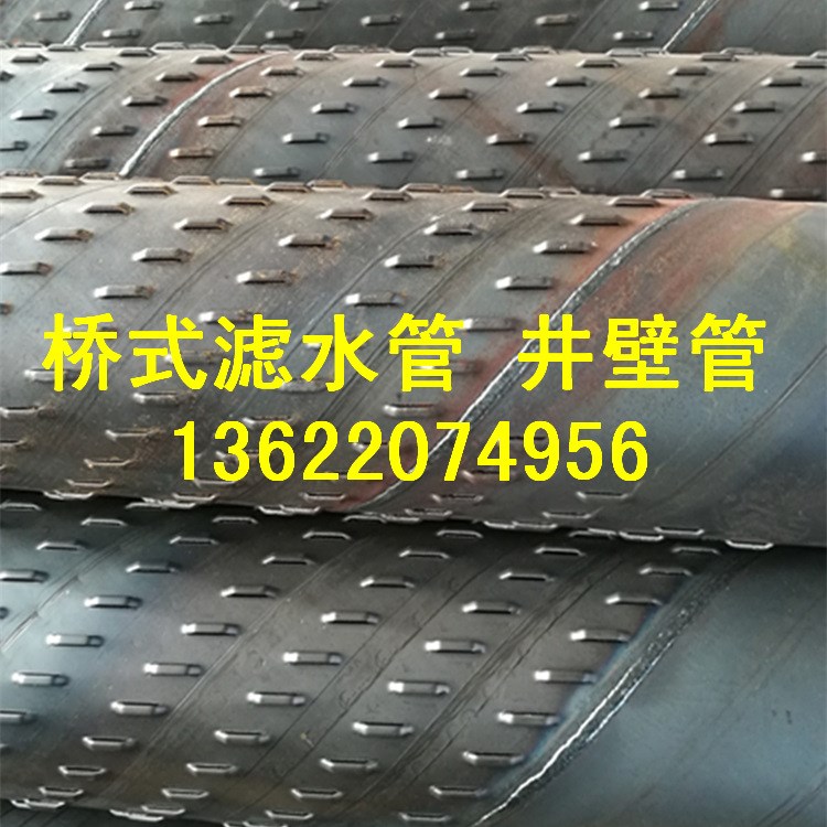 降水井 深水井專(zhuān)用螺旋橋式濾水管 透水管219-630 井管 量大優(yōu)惠