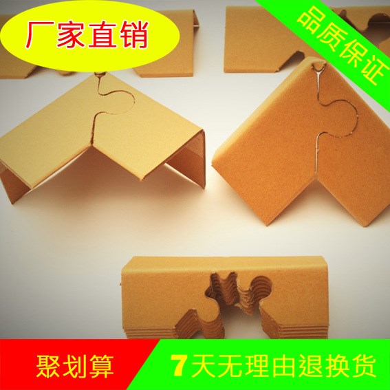 工廠生產(chǎn)紙護(hù)角 角紙 紙包角 品質(zhì)