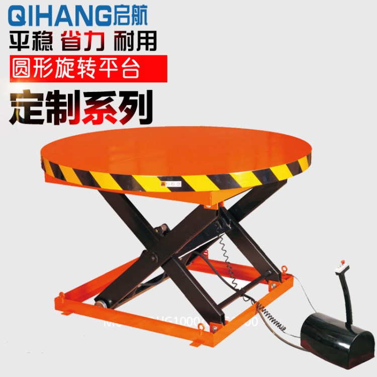 非標(biāo)液壓升降平臺(tái)車(chē) 手動(dòng)電動(dòng)電子稱(chēng)車(chē) 旋轉(zhuǎn)移動(dòng)液壓小平臺(tái)車(chē)定制