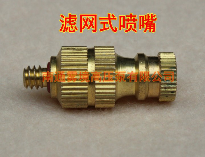 廠家直銷量大從優高壓噴頭 噴嘴 精密黃銅高壓霧化噴頭