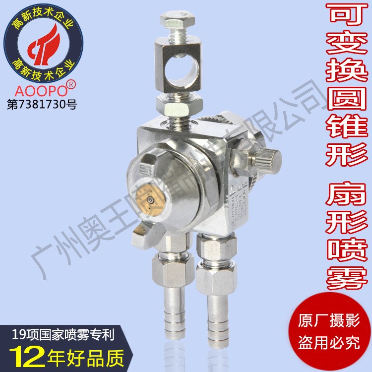 松香噴嘴 二流體精密空氣霧化噴嘴噴頭 扇形圓錐形霧化噴頭可調節