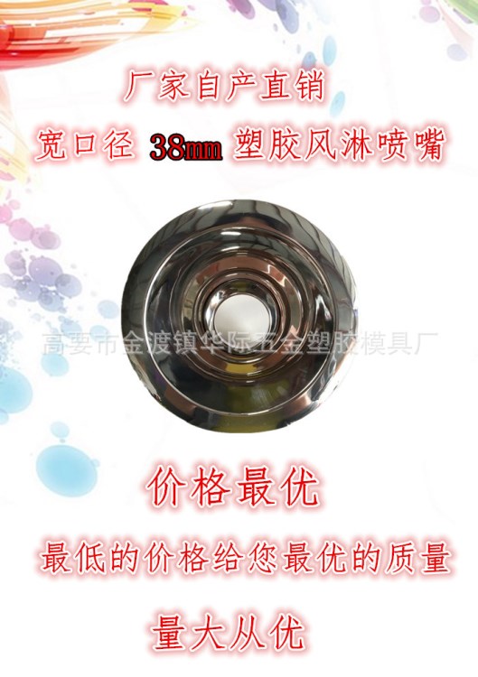 廠家直銷 寬口徑38mm風(fēng)淋噴嘴  外露式風(fēng)淋噴嘴 風(fēng)淋室塑膠噴嘴