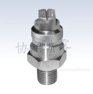 三件組合式噴嘴 快拆噴嘴 噴頭 霧化噴嘴 扇形噴嘴