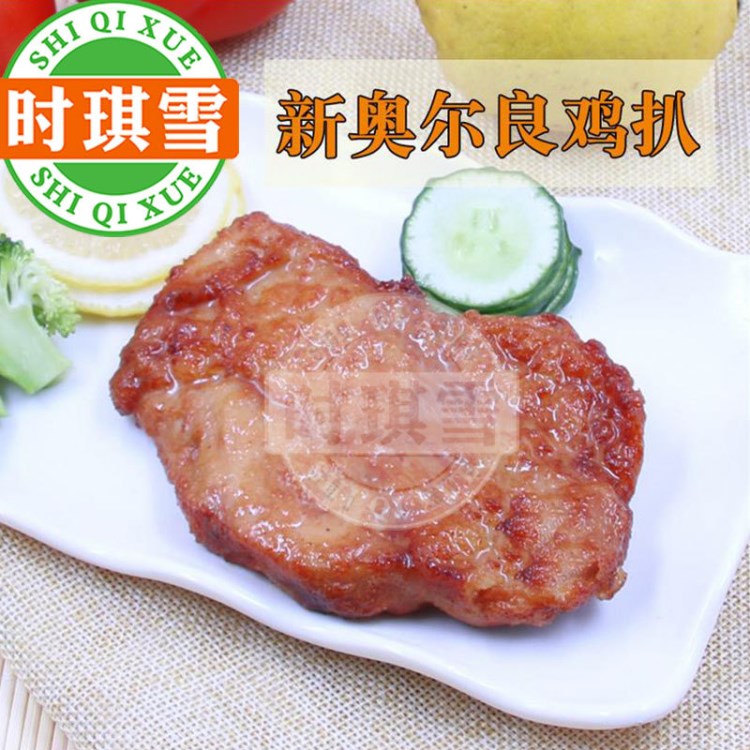 圳祺?。ㄐ聤W爾脆皮良雞扒）香煎油炸冷凍雞肉雞排900g/包約9片