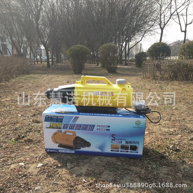 廠家直銷氣溶膠消毒噴藥機室內加濕噴藥機電動超低容量噴霧器慧諾