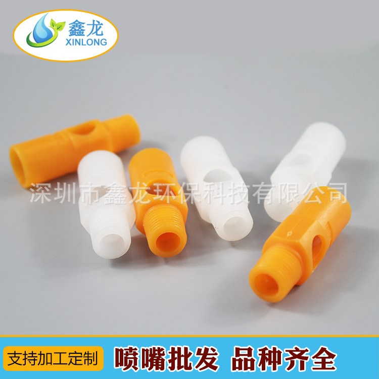 廠家直銷 迷你型混流攪拌 塑料噴頭噴嘴 抗腐蝕液體槽攪拌用