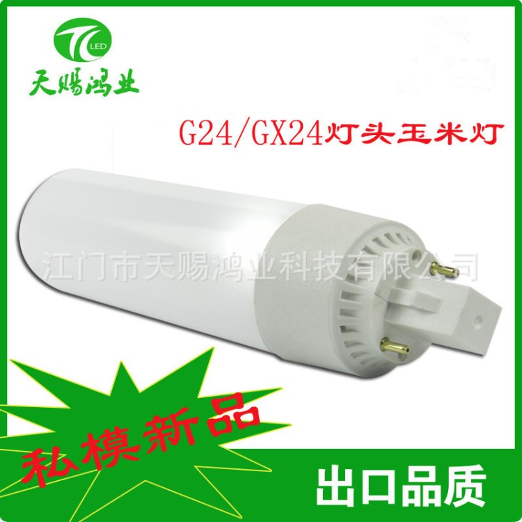 私模新品玉米燈 360發(fā)光玉米燈  Led玉米燈 G24玉米燈 CE RoHs