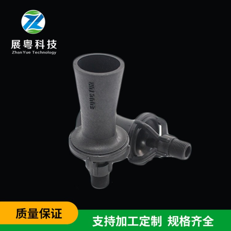 塑料/不銹鋼混流攪拌噴嘴 文丘里噴嘴 電泳槽喇叭噴頭批發(fā)定制