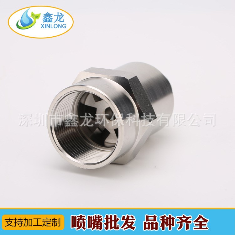 不銹鋼大流量實心錐形噴霧噴嘴 除塵降溫 工業(yè)噴淋清洗加濕霧化