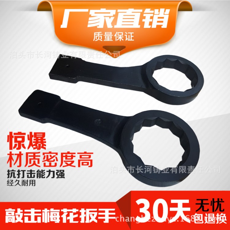 批發(fā)/訂制敲擊凸型梅花（六角）扳手【現(xiàn)貨供應】