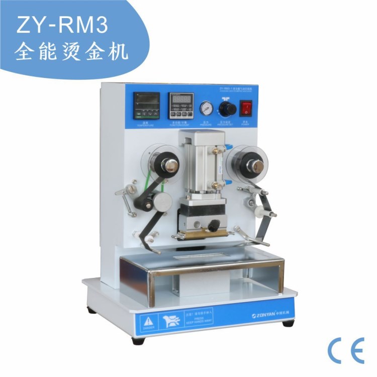 燙金機(jī)氣動燙金機(jī)小型燙金機(jī)燙字機(jī)內(nèi)容可換廠家直銷