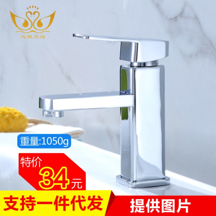 衛(wèi)生間水龍頭冷熱洗臉盆洗手臺(tái)上面盆龍頭心馳單孔浴室四水龍頭