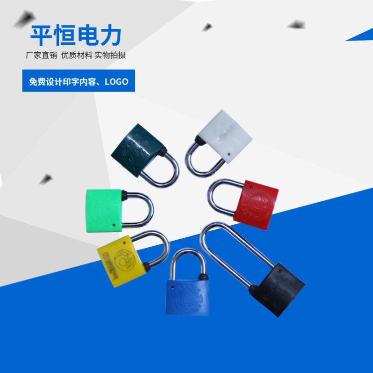 長期定制生產  塑鋼梅花電力表箱鎖 網吧機箱鎖 防水防盜表箱掛鎖