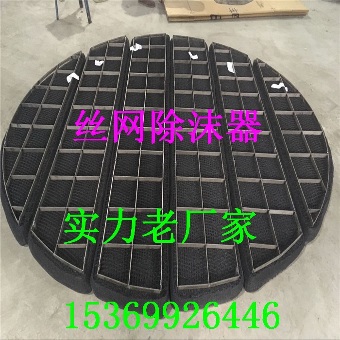 鈦絲網除沫器 TA2鈦除沫器 實力老廠家