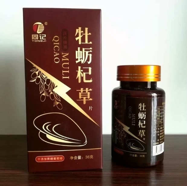 同記牡蠣杞草片壓片糖果男性食品0.3g*120片一件代發(fā)