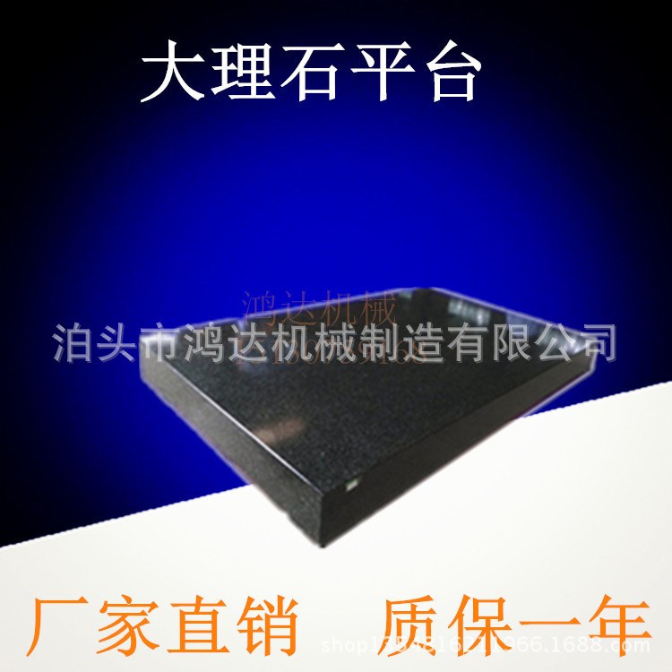 加工定制00級大理石檢驗測量專用平臺 花崗石天然石料平板