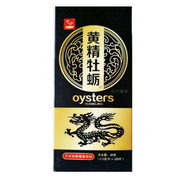 同記同和堂黃精牡蠣片壓片糖果男性食品0.3g*120片一件代發(fā)