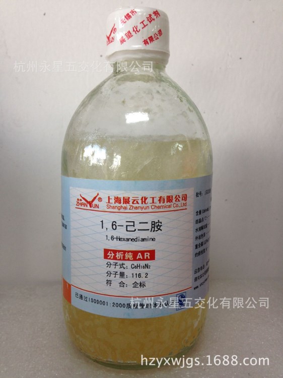 上海展云 分析 1.6-己二胺  AR500ML