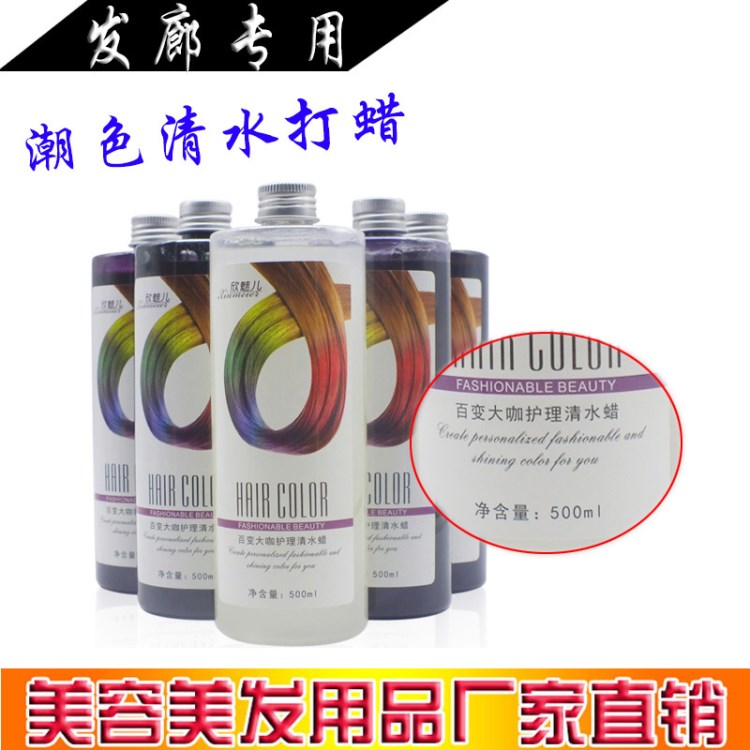 香怡草本清水頭發(fā)打蠟膏染發(fā)拋光護(hù)理酸性奶奶灰染發(fā)劑染發(fā)膏