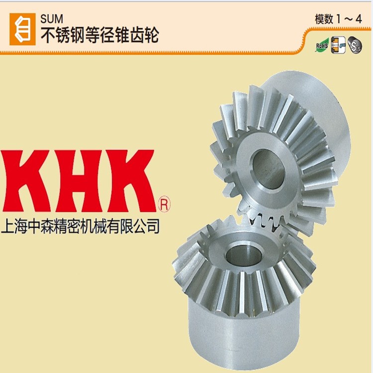 SUM不銹鋼等徑錐齒輪.SUMA不銹鋼傘齒輪.KHK不銹鋼傘齒齒輪.