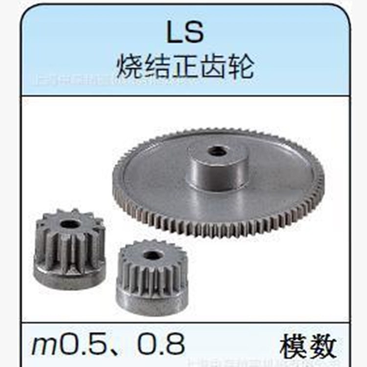 LS燒結正齒輪、燒結齒輪、KHK齒輪、KHK代理商