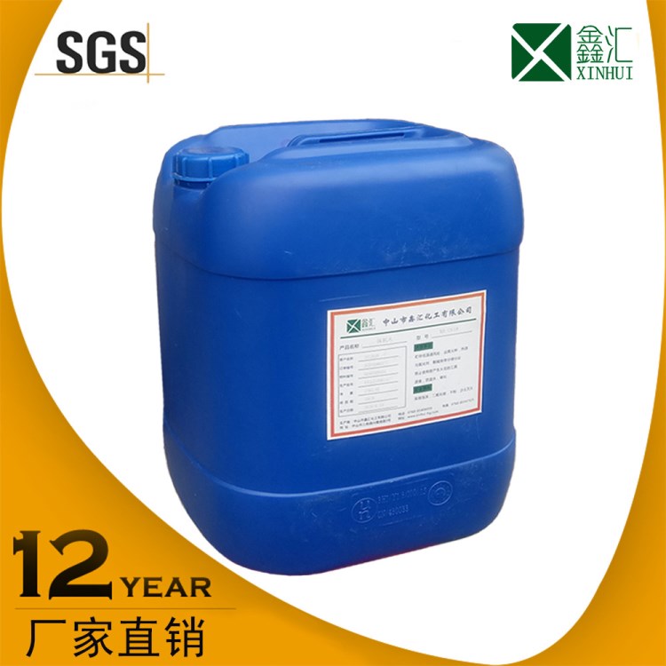 高品質環保碳氫清洗劑 鋁合金 壓鑄鋁油污超聲波清洗劑 低價