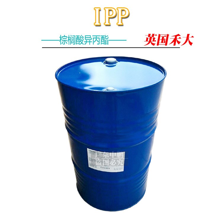 批發(fā) 英國禾大 IPP 棕櫚酸異丙酯 化妝品原料 1kg