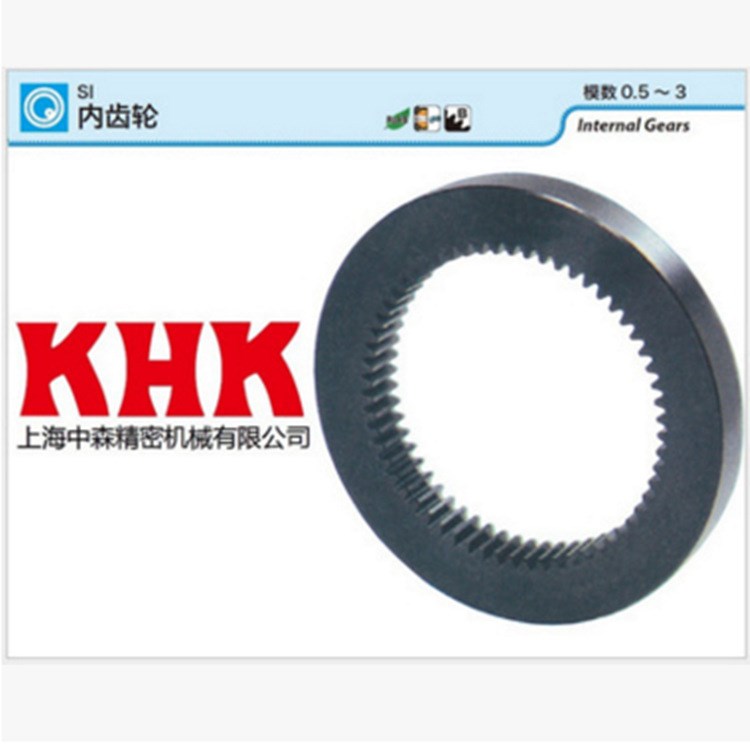 SI齒輪、SI內(nèi)齒輪、KHK圓環(huán)齒輪、KHK環(huán)形內(nèi)齒輪、KHK代理商