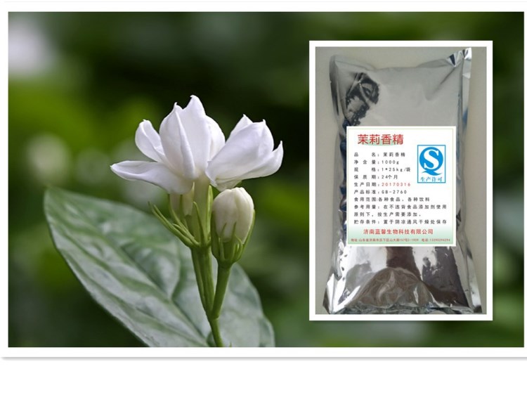 茉莉花粉末香精 茉莉花香精 食用香精 釣魚小料 食品添加劑 包郵