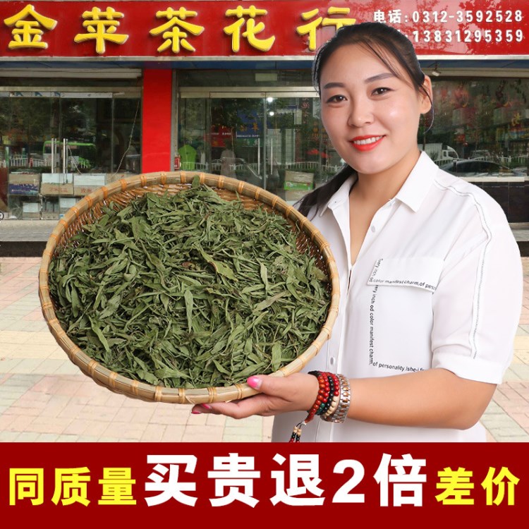 產(chǎn)地直銷 金蘋茶花批發(fā) 散裝甜葉菊 甜菊葉 花茶批發(fā)