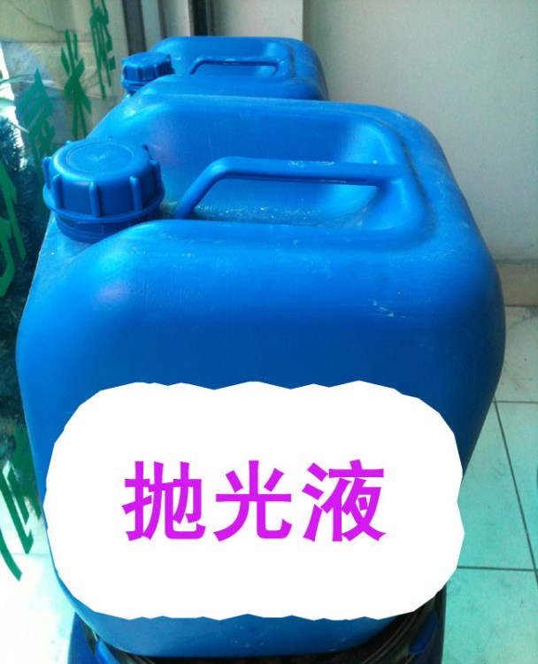 拋不銹鋼 鋁合金 鋅合金 精密拋光 可稀釋 拋光液