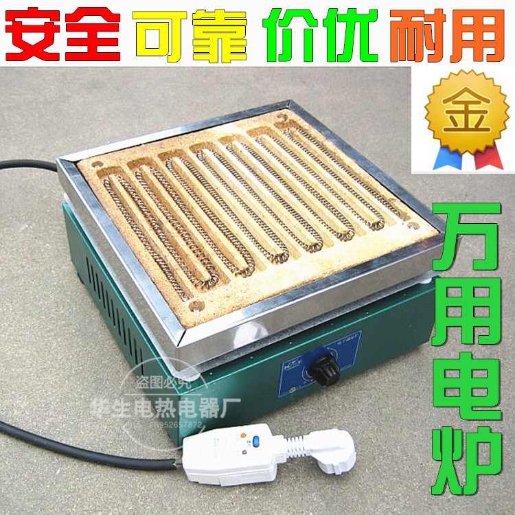 萬用電爐3000W 可調(diào)式萬用爐 大功率萬用電爐 大尺寸電阻爐