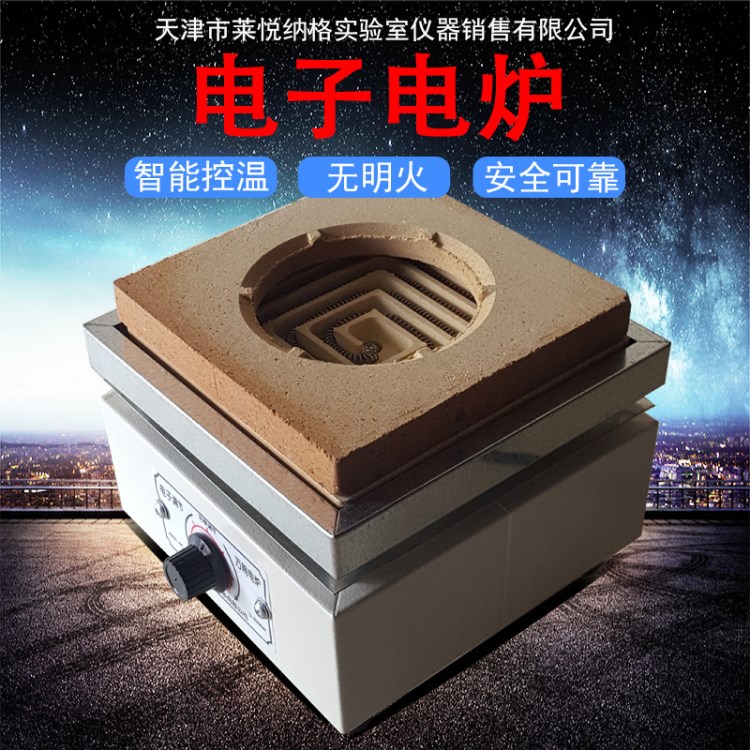 小型可調(diào)溫電爐 實(shí)驗(yàn)室萬用電阻爐高溫電爐臺式封閉電爐