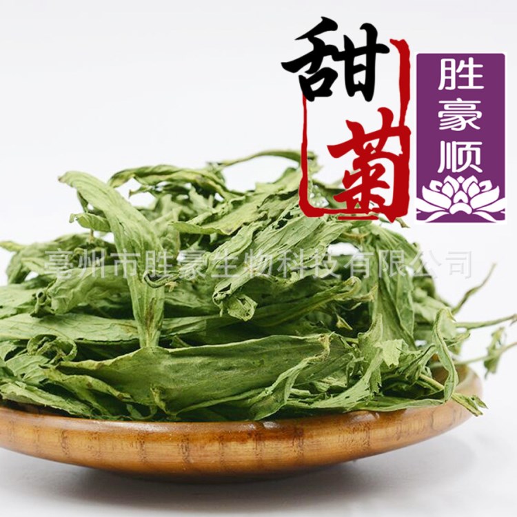 批發(fā)/花草茶/甜葉菊/甜菊葉/甜菊/量大從優(yōu)