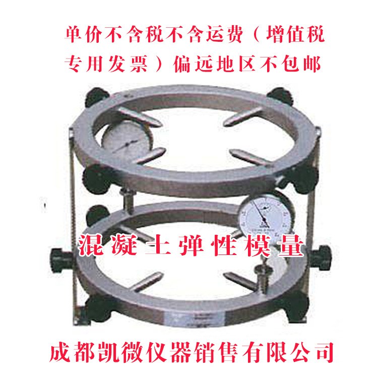 混凝土彈性模量