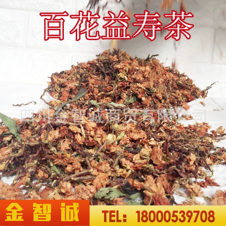 江湖地摊百花草益寿茶 神龙百花茶 罗汉果花茶山密草茶 甜叶菊