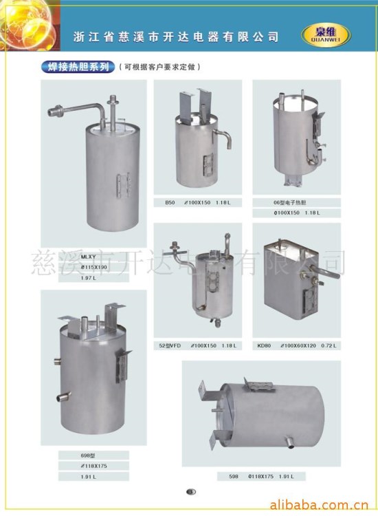 供應(yīng) 規(guī)格飲水機(jī)內(nèi)膽 凈水器配件 耐用飲水機(jī)內(nèi)膽 批發(fā)