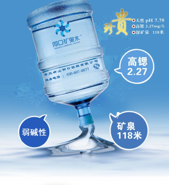 嶗山飲用水批發(fā)加盟代理水站仰口礦泉水