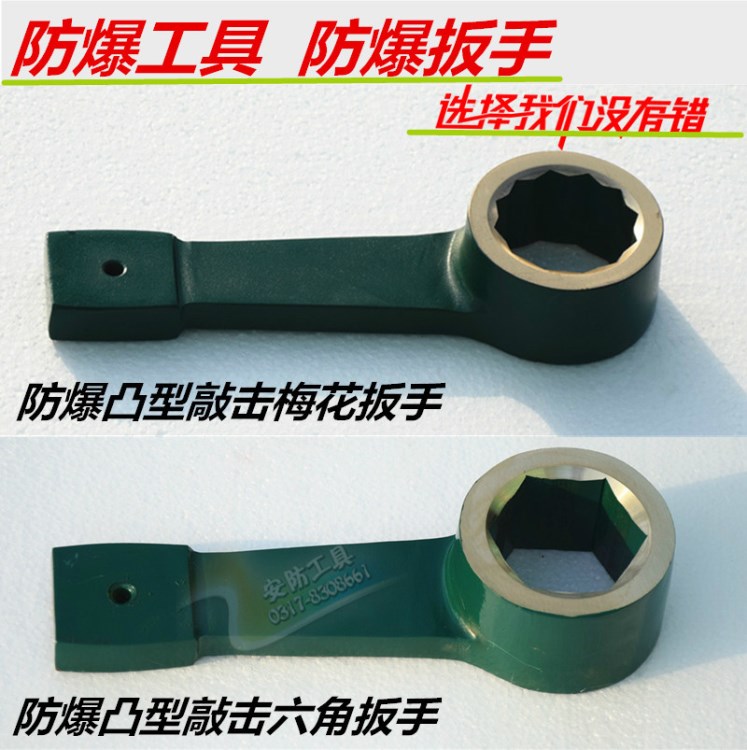 防爆凸型敲擊梅花扳手 防爆凸型敲擊六角扳手，防爆扳手，銅扳手