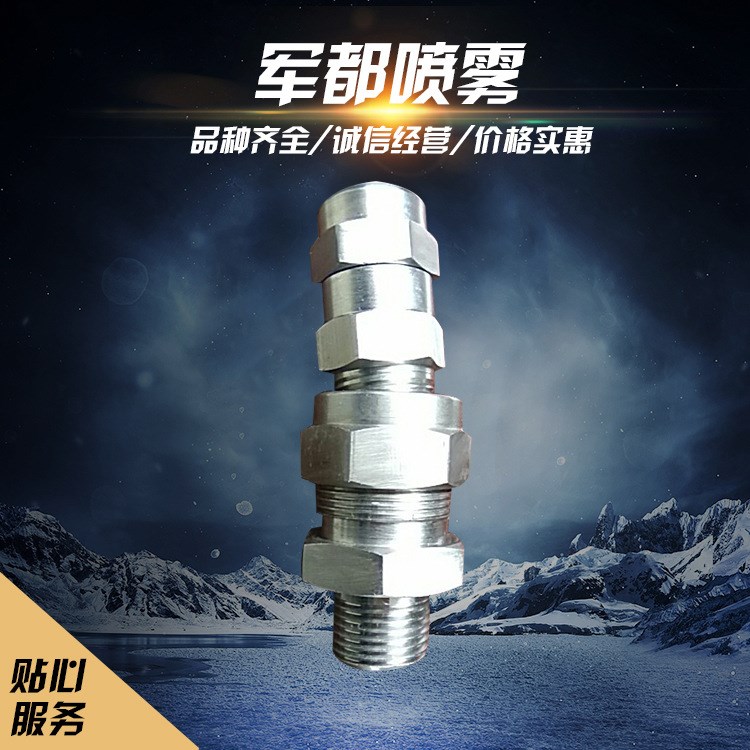 精細霧化噴嘴 實心錐形工業噴嘴 除塵高壓微霧噴霧系統