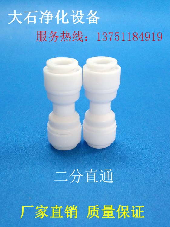 二分直通接頭 Ｋ1544二分三分四分凈水器水機配件管件