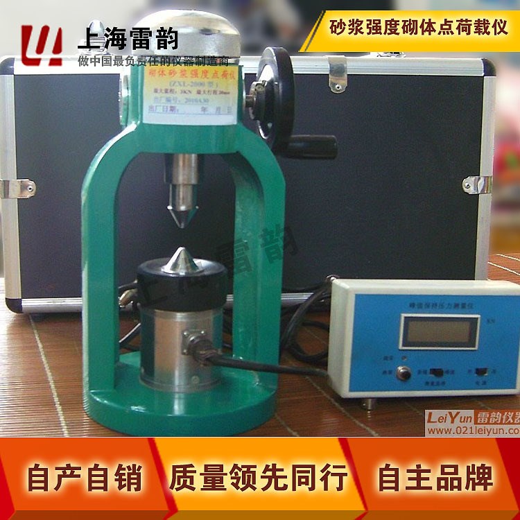 ZLX-2000砂漿強度砌體點荷載儀 砌體砂漿強度點荷儀 測定儀